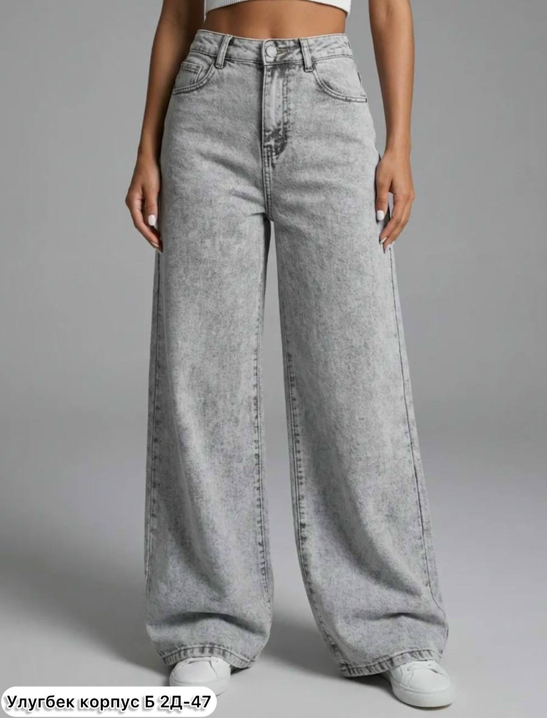 джинсы женские,джинсы женские широкие,джинсы широкие,серые джинсы широкие,джинсы брюки
