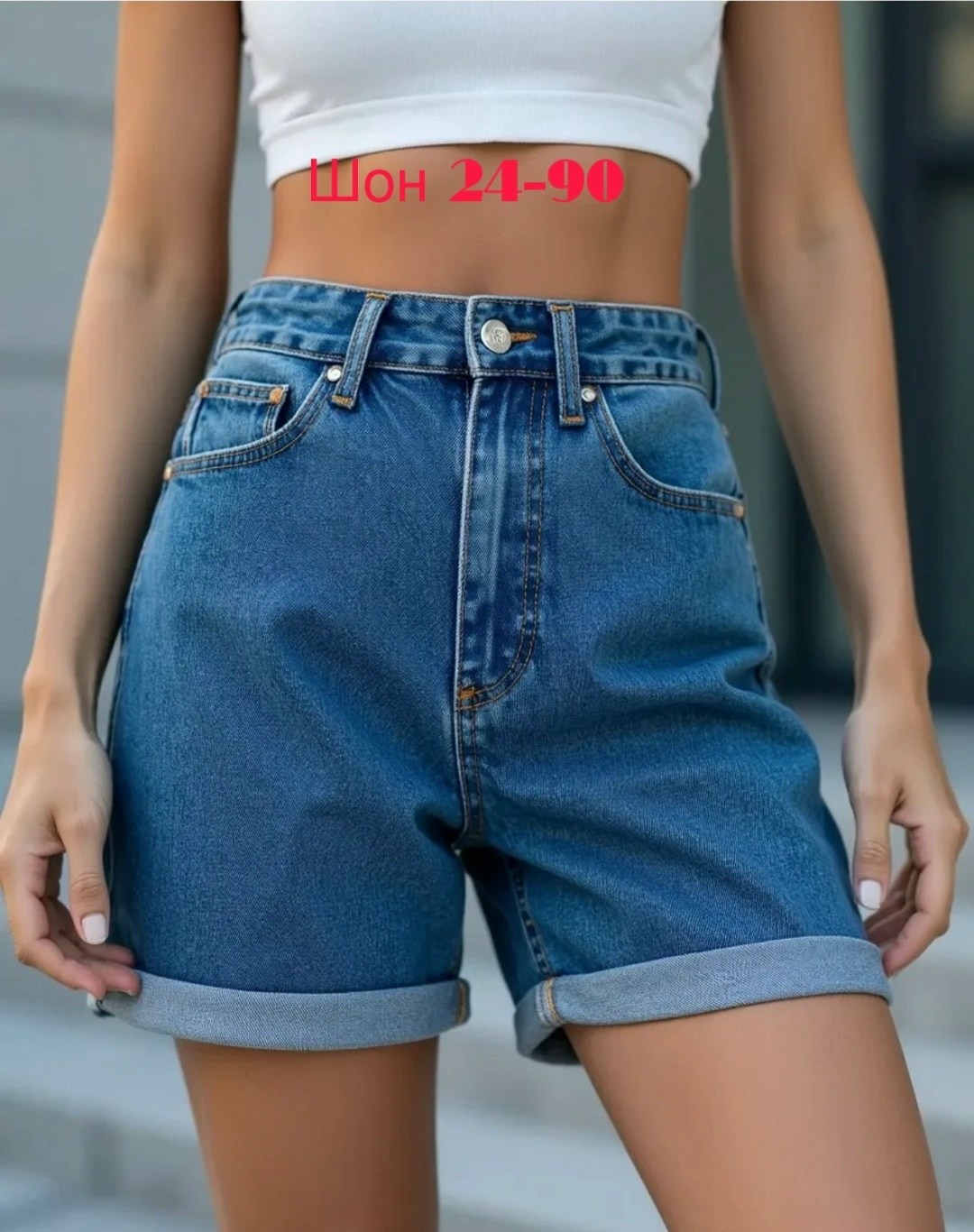 джинсовые шорты,женские джинсовые шорты,шорты женские,шорты,шорты джинс
