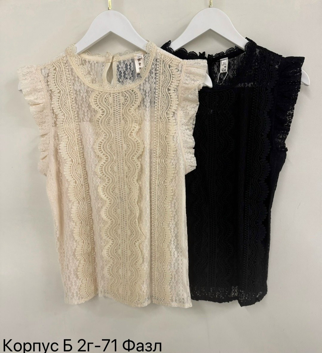кружевная блузка,женская блузка,блузка с оборками,блузка из кружева,блузка нарядная