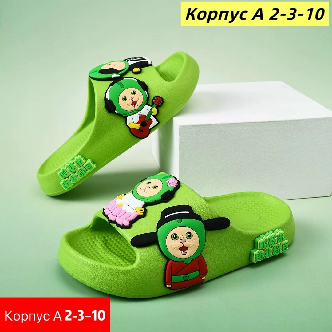 ,шлепанцы детские,резиновые шлепки детский,тапочки детские,детские шлепки