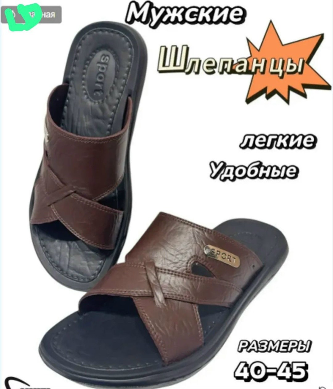 шлепанцы мужские,шлепанцы мужские натуральная кожа,шлепки мужские,сандалии мужские,шлепанцы мужские кожаные