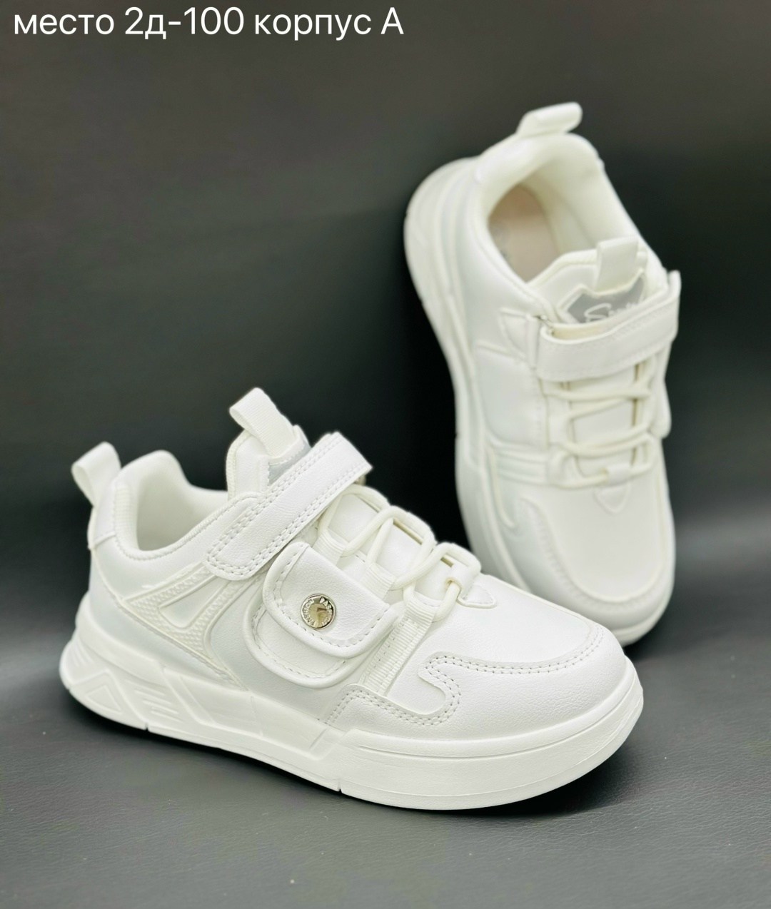 детские кроссовки,белые кроссовки,кроссовки,детская ,кроссовка