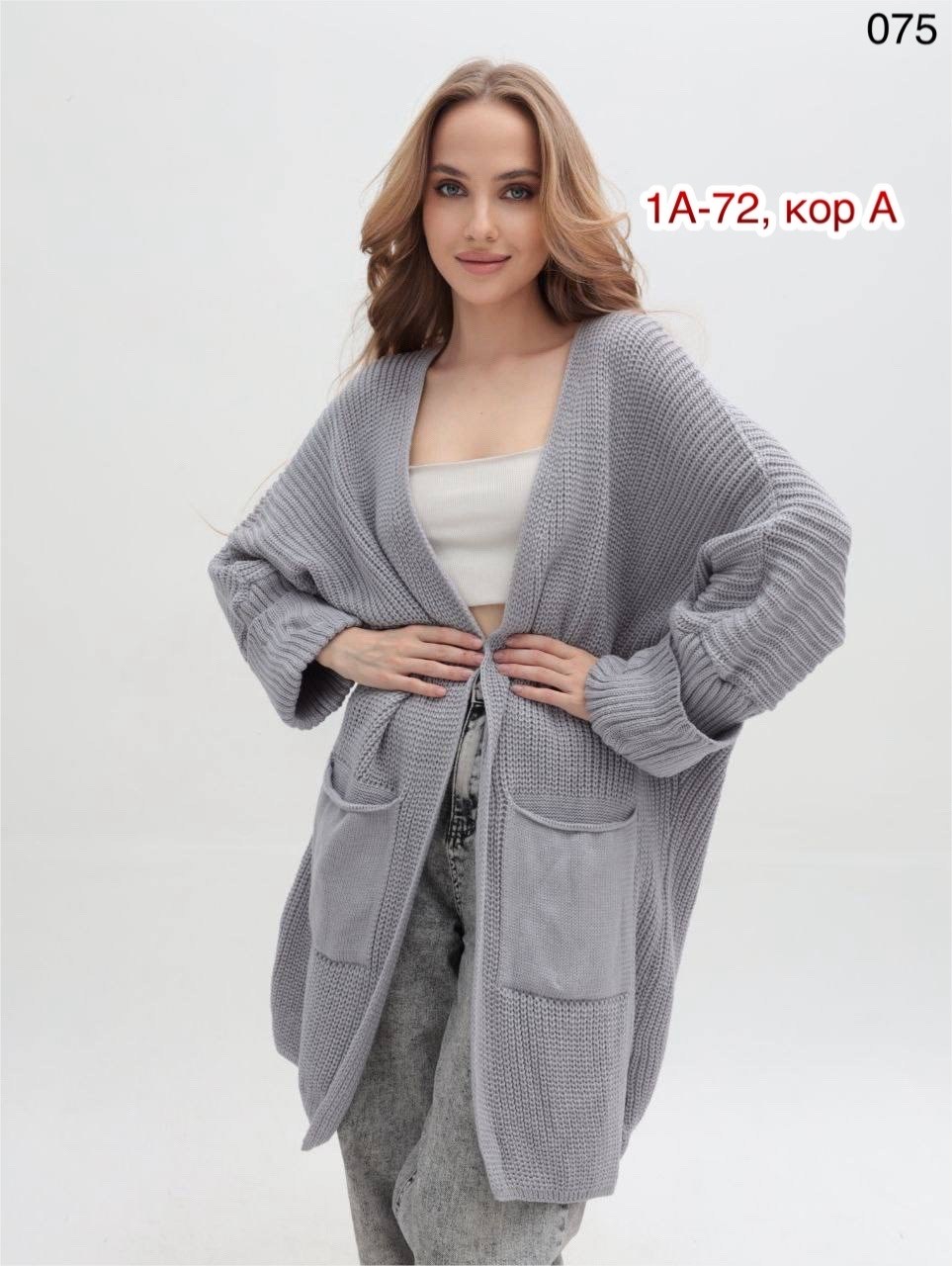 женские кардиганы,вязаные кардиганы женские,кардиган вязаное,кардиган,кардиган длинный женский вязаный