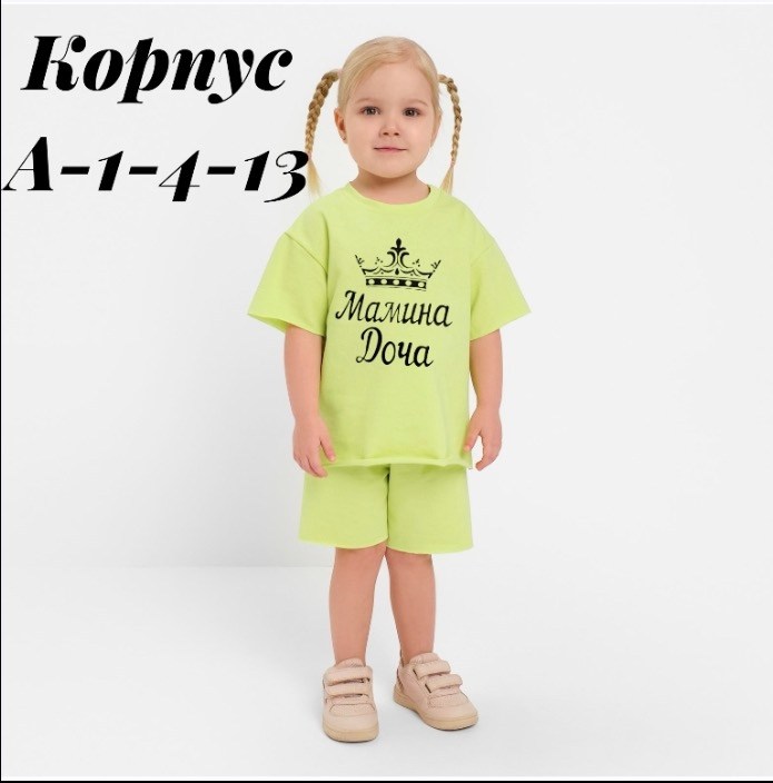 костюм детский футболка шорты,летний костюм для девочек,костюм оверсайз шорты и футболка летний комплект,комплект костюм,костюм для девочек