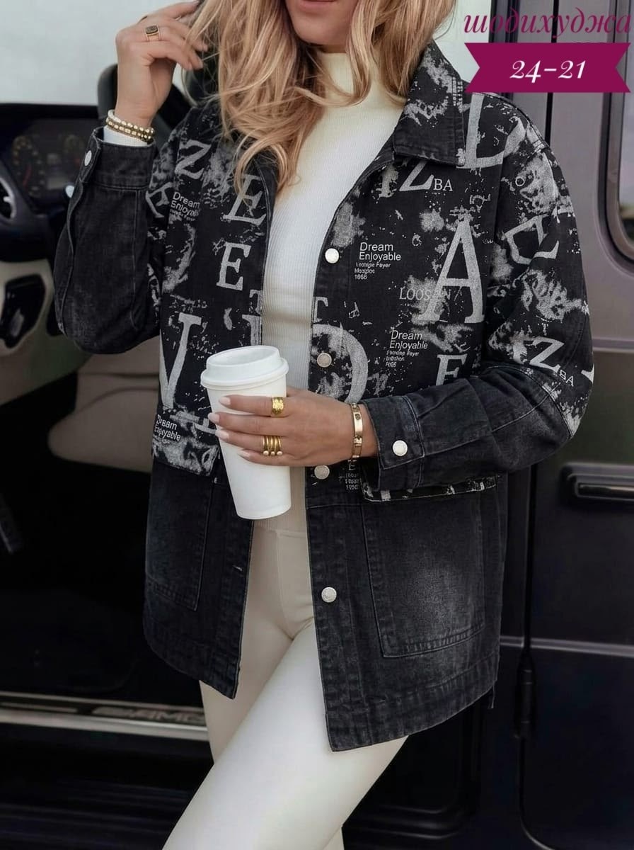 джинсовая куртка,женская джинсовая куртка,джинсовая куртка свободная,куртка женская,стильная джинсовая куртка