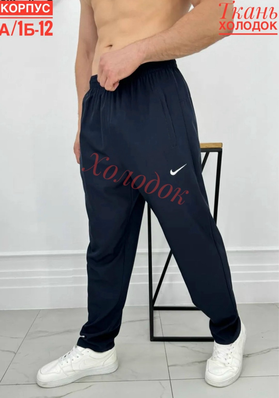 спортивные брюки,штаны спортивные,брюки мужские спортивные,спортивные штаны мужские,брюки мужские