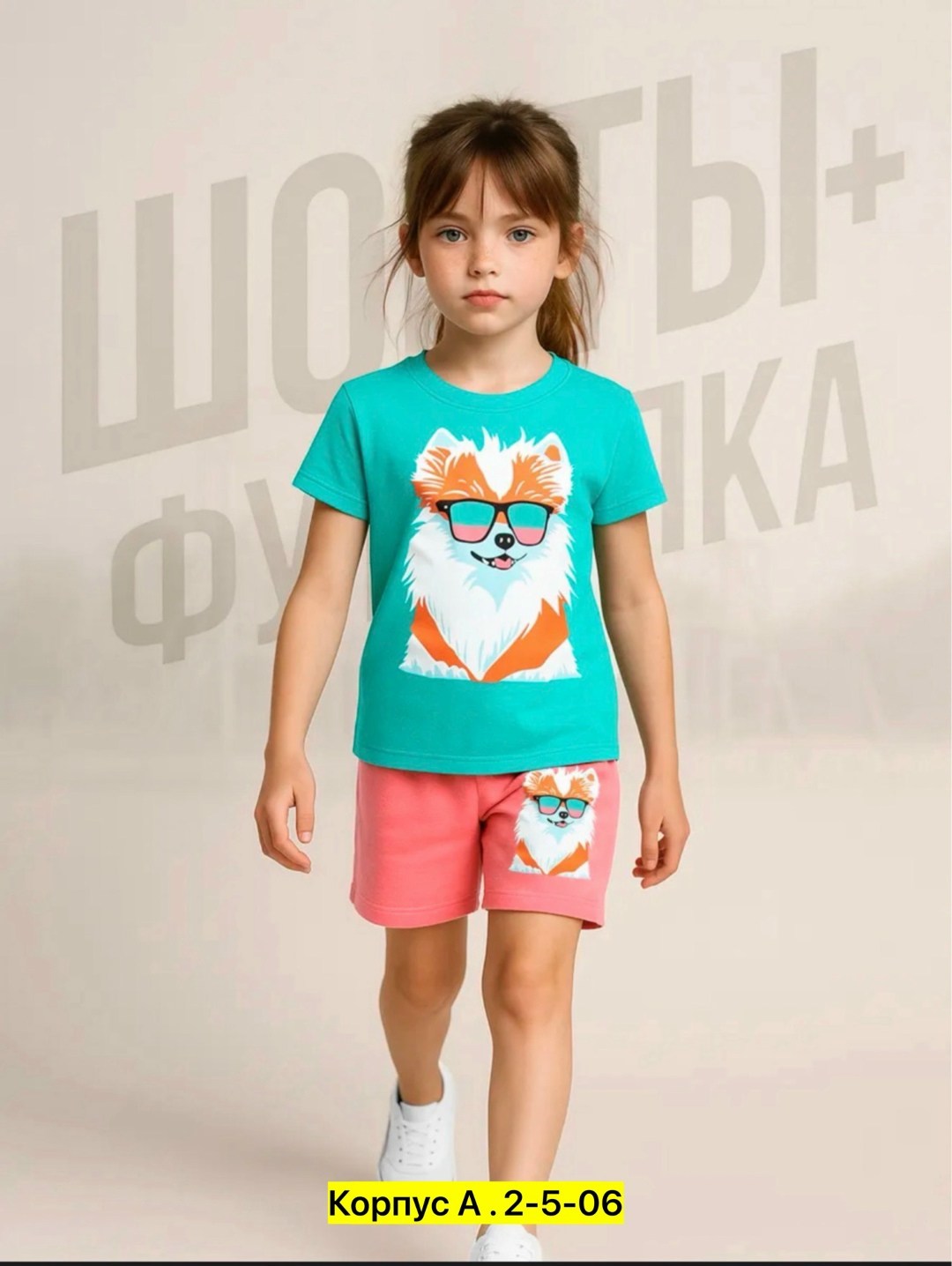 комплект одежды девочке,комплект одежды baby style,летний костюм для девочек,одежда для девочек,комплект футболки и шорты
