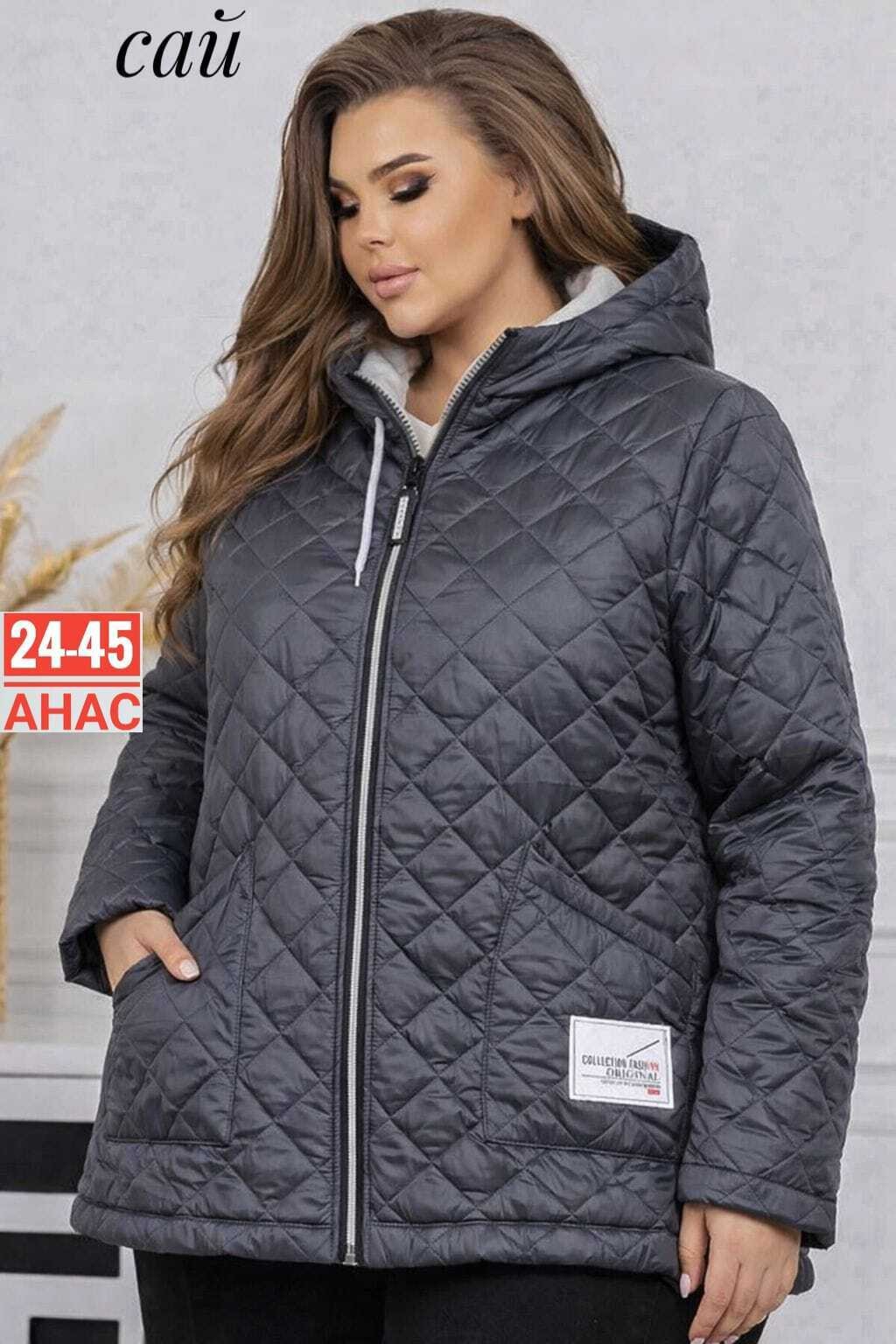 куртка женская,демисезонная женская куртка,демисезонная куртка,демисезонная женская куртка больших размеров,демисезонная куртка больших размеров