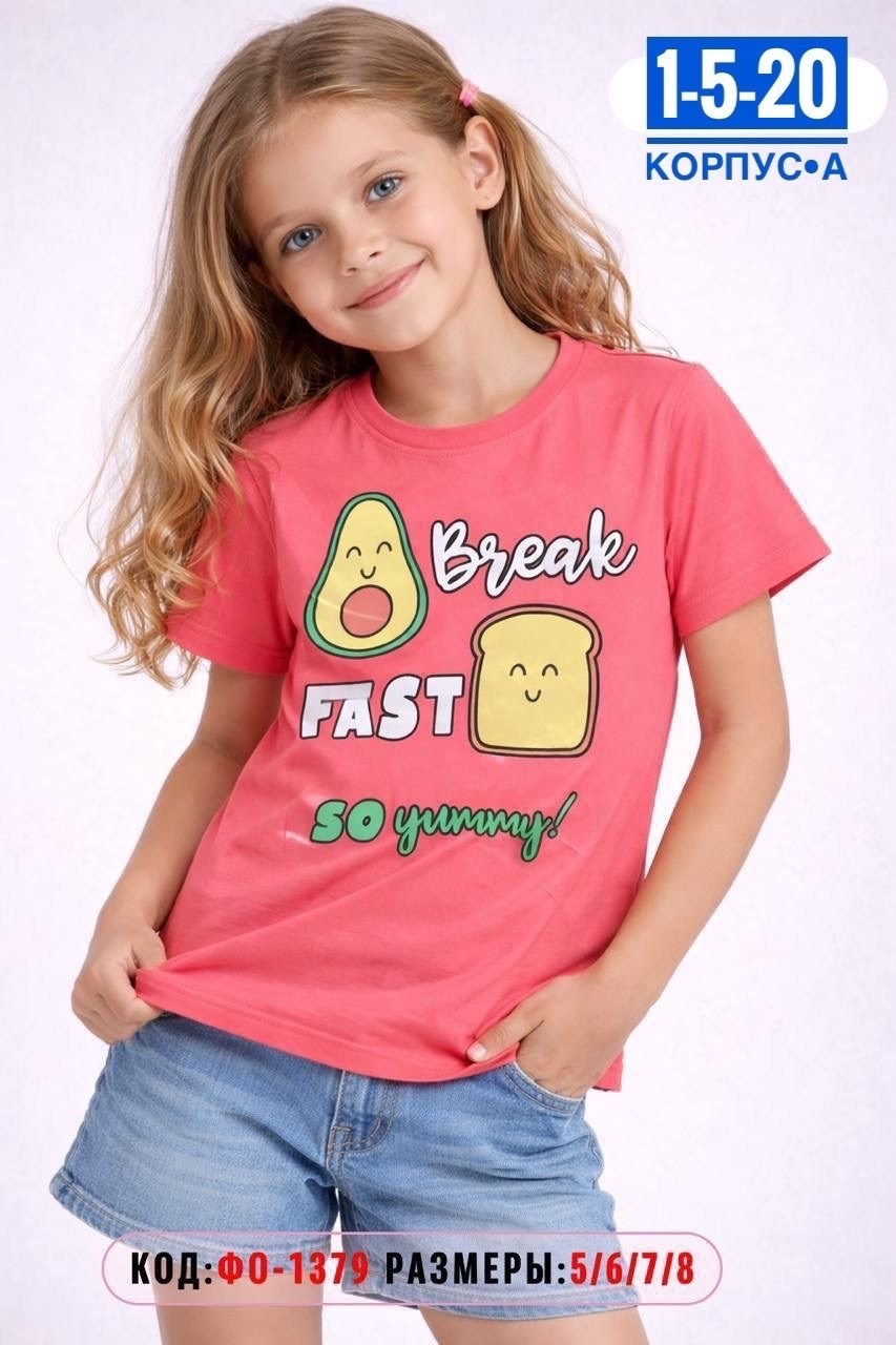 футболка для девочки,футболки детские,футболка для девочек pelican,футболка для девочки одежда,детская футболка