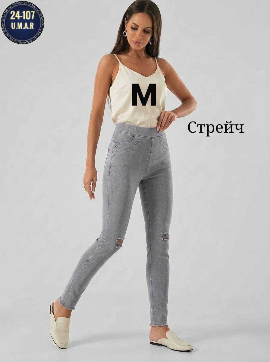джинсы женские серые,джинсы женские скинни,женские джинсы,светло серые джинсы женские,джеггинсы серые