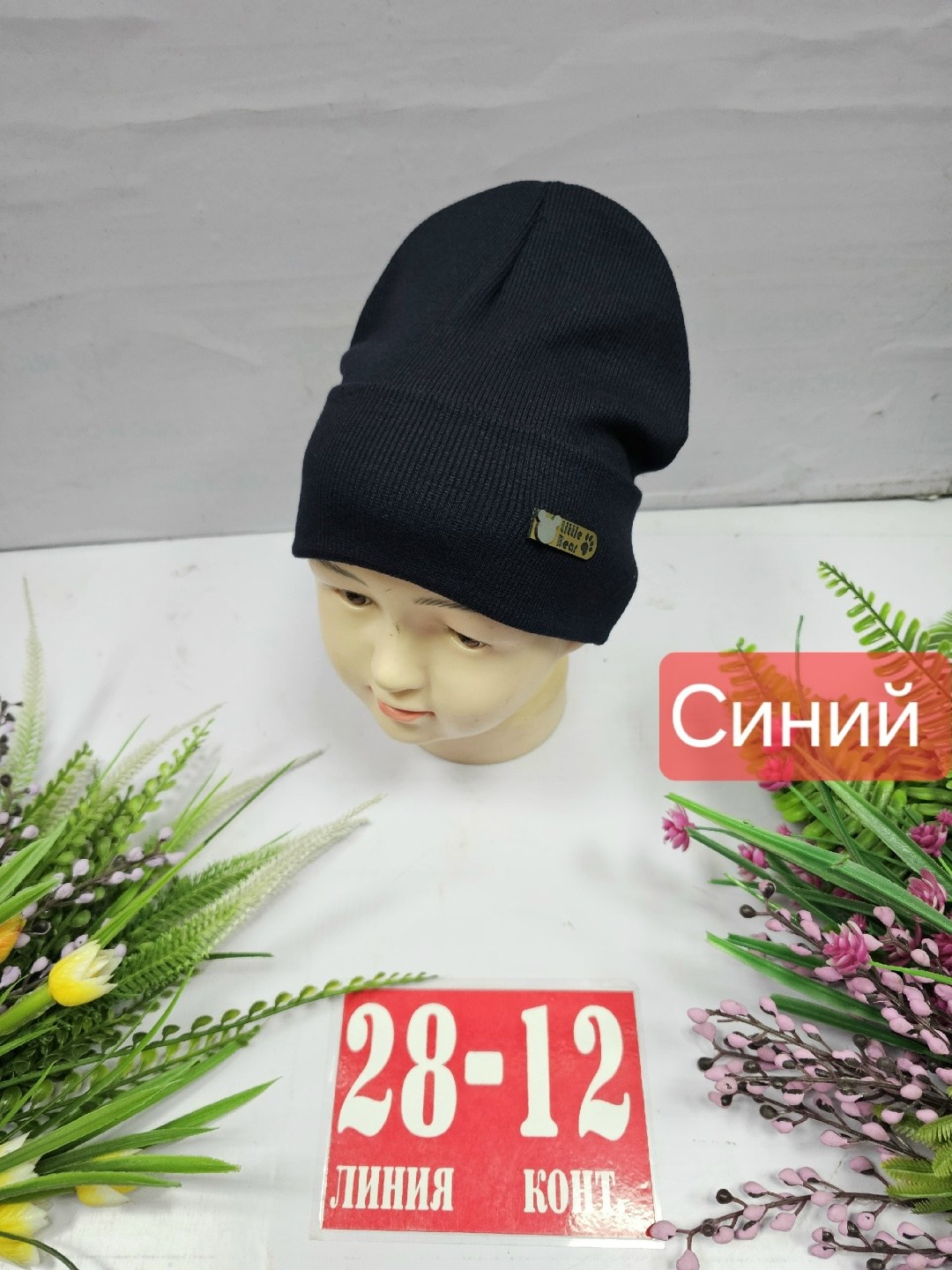 шапка двойная трикотажная,шапка трикотажная,шапка для детей,шапка двойная,шапка детская