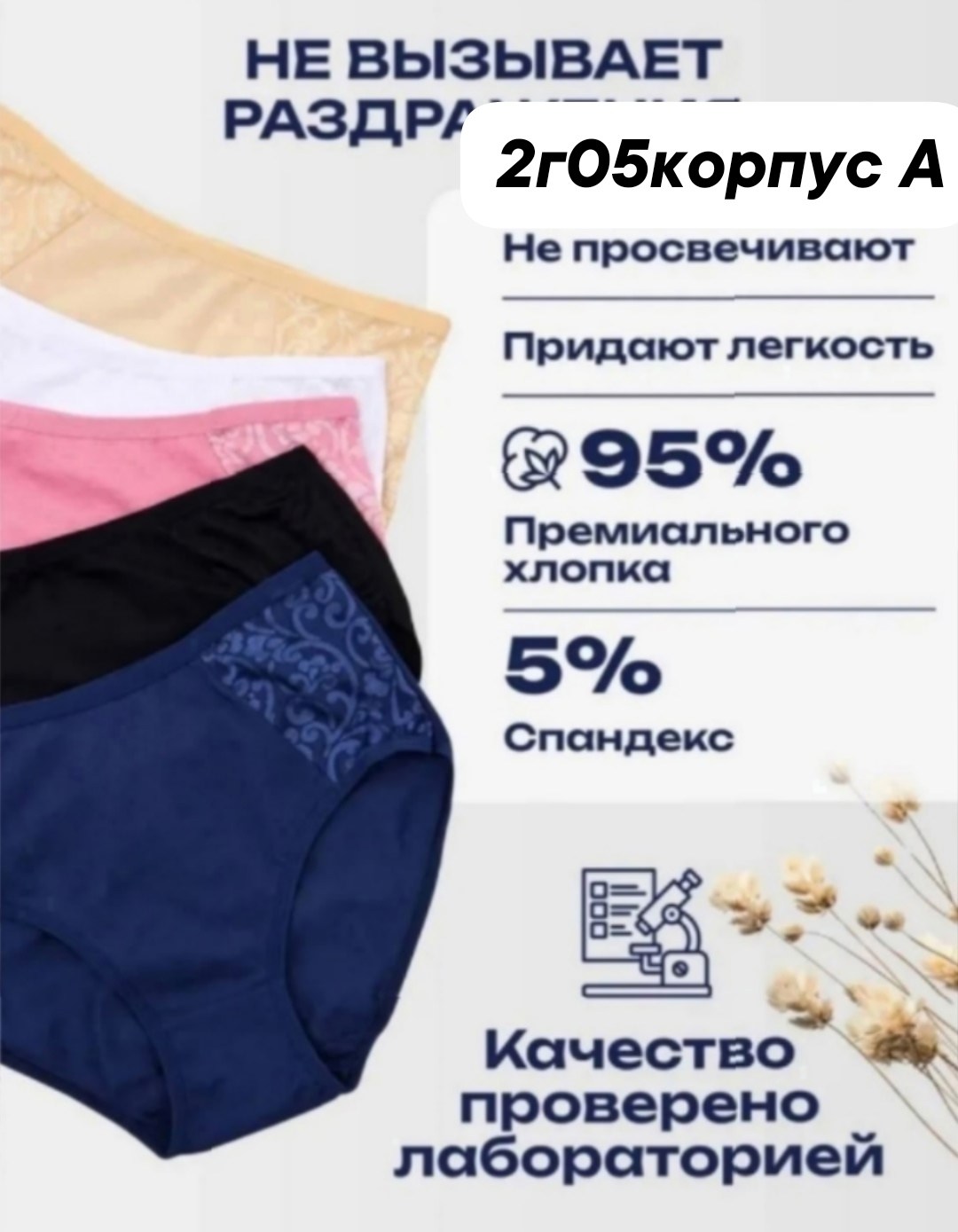 трусы высокие хлопок woman's lines 40317749,трусы женские,трусы женские с высокой посадкой,комплект трусов,трусы женские хлопок