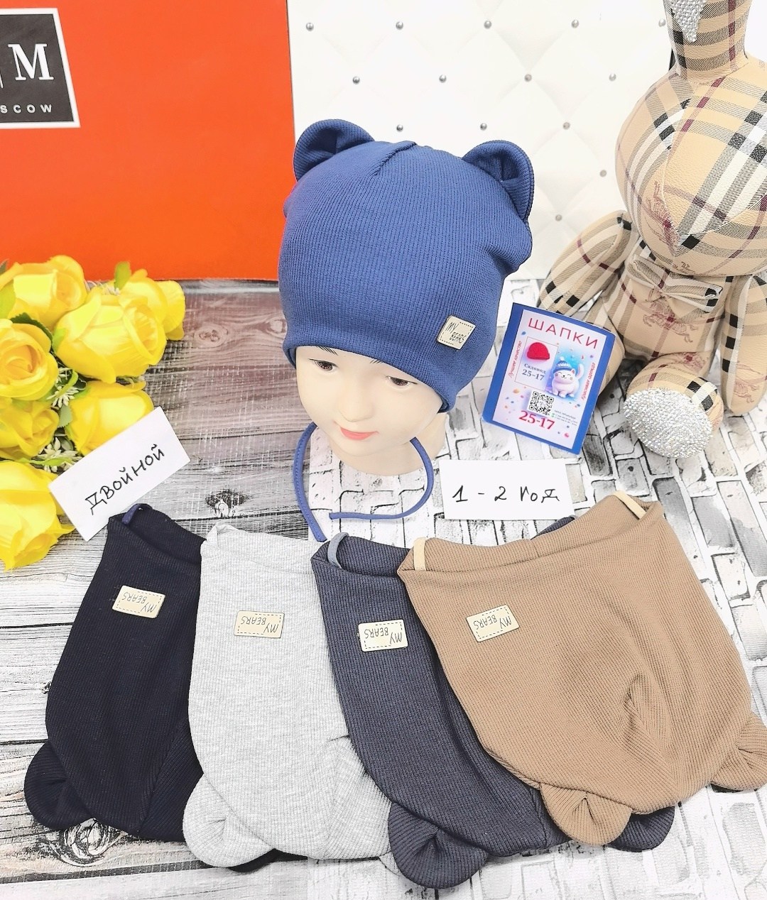 шапка для детей,детская шапка,шапочка,шапка для малыша,шапочка для мальчика
