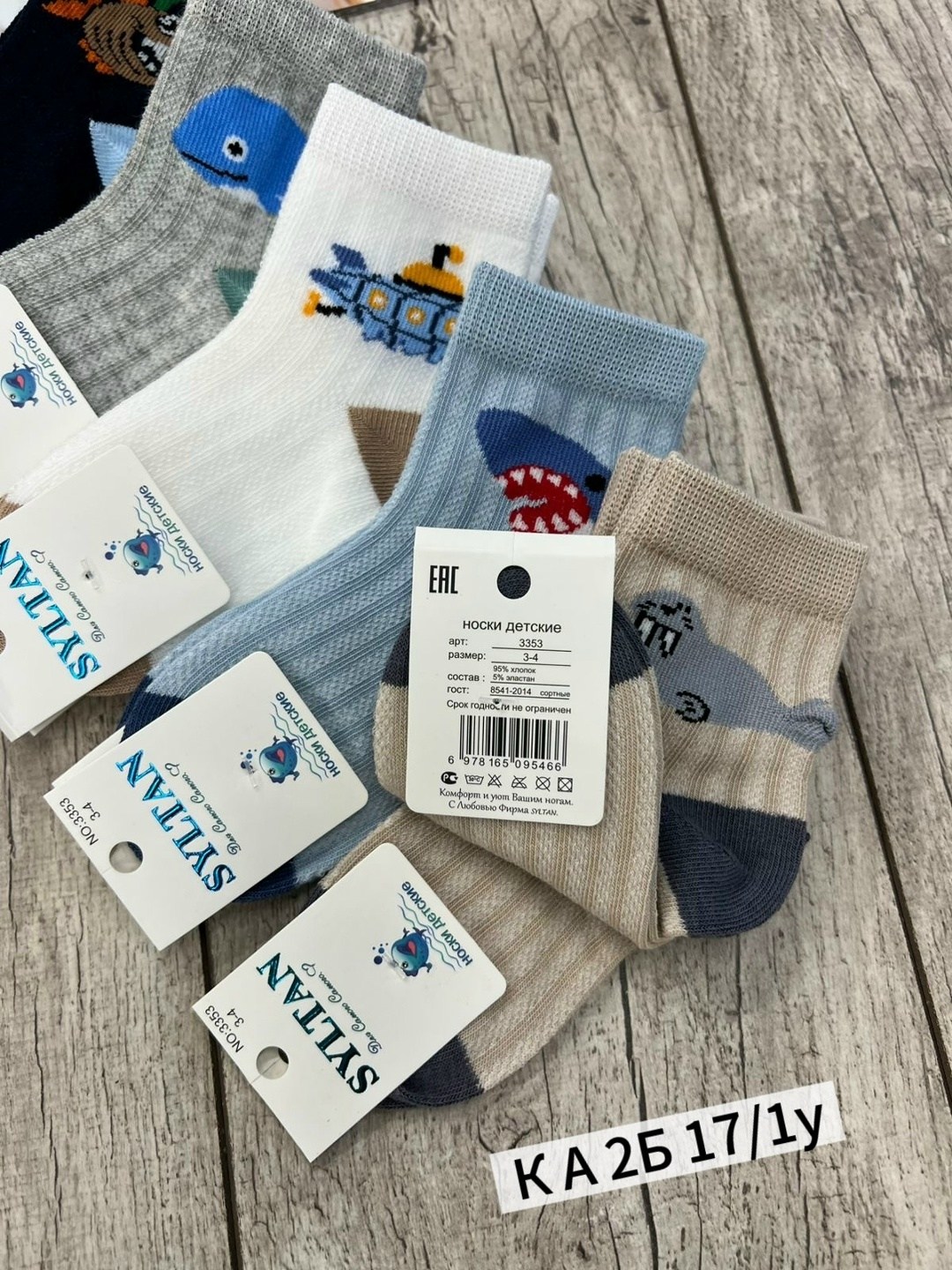носки детские для мальчика,детские носки,носки дeтские,носочки детские,носки детские классические