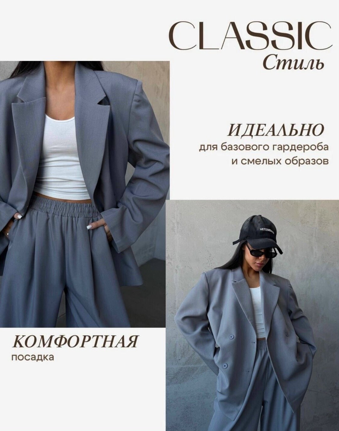 брючный костюм с брюками палаццо и укороченным пиджаком,костюм брюки палаццо и пиджак,брючный костюм,серый брючный костюм,модные брючные костюмы