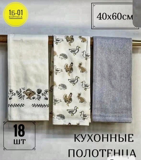 набор полотенец кухонное,кухонные полотенца,полотенца для кухни,набор полотенец для кухни,набор вафельные полотенца для кухни