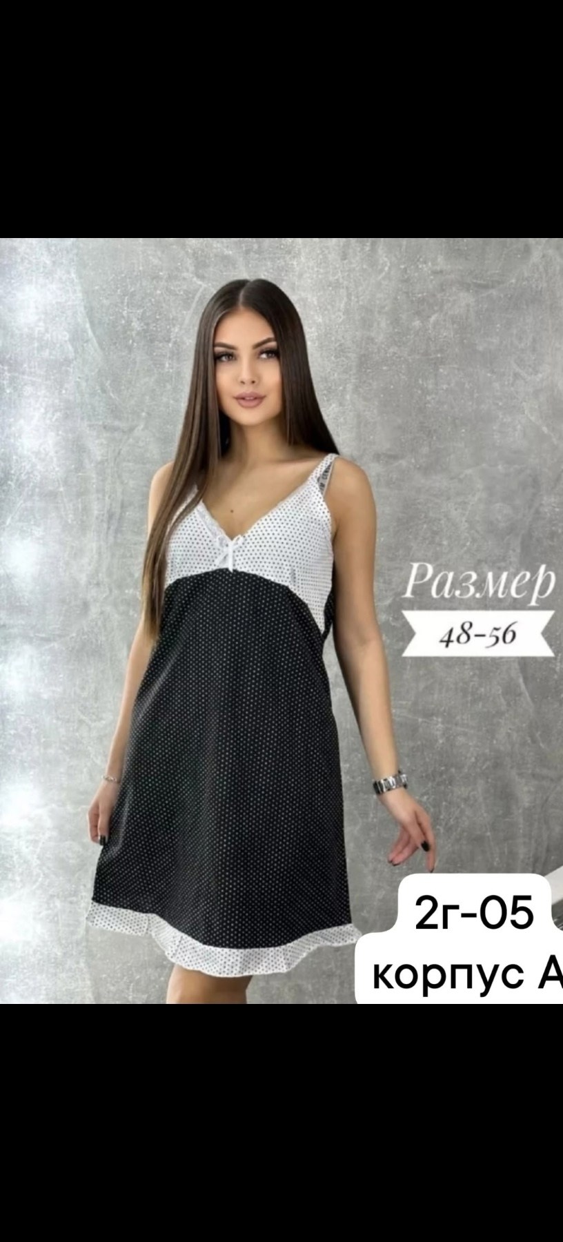 ночная сорочка женская,ночная сорочка,сорочка женская,ночнушка женская,сорочка