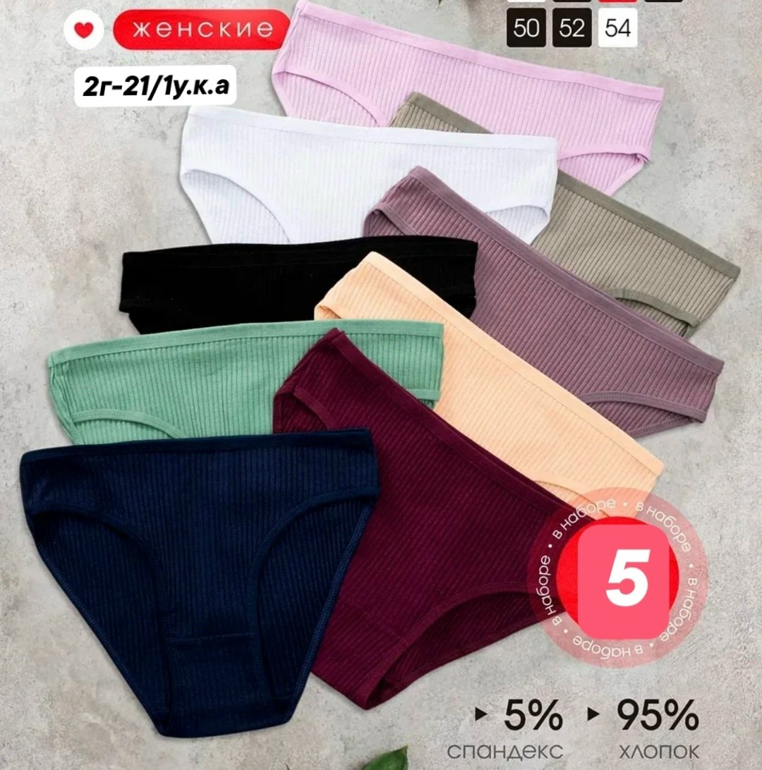 трусы женские хлопок слипы набор,комплект трусов женские,комплект трусов,набор женские трусы,комплект трусов слипы