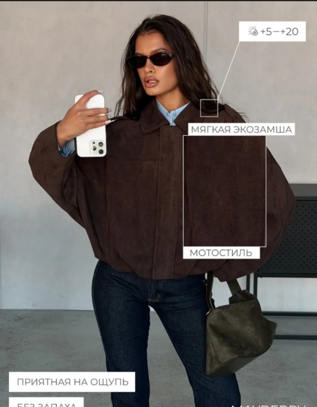 замшевая куртка,куртка бомбер,куртка оверсайз,бомбер замшевый оверсайз ponto russo,бомбер женская куртка