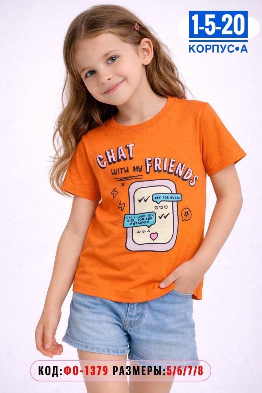 футболка для девочки,футболки детские,футболка для девочек pelican,футболка для девочки одежда,детская футболка