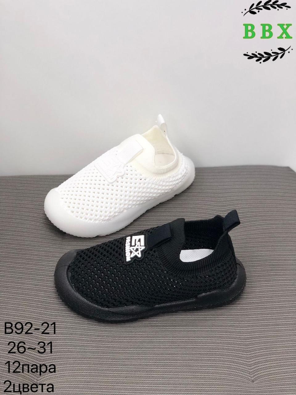 детские кроссовки, детская,слипоны детские,кроссовки,кроссовка детская