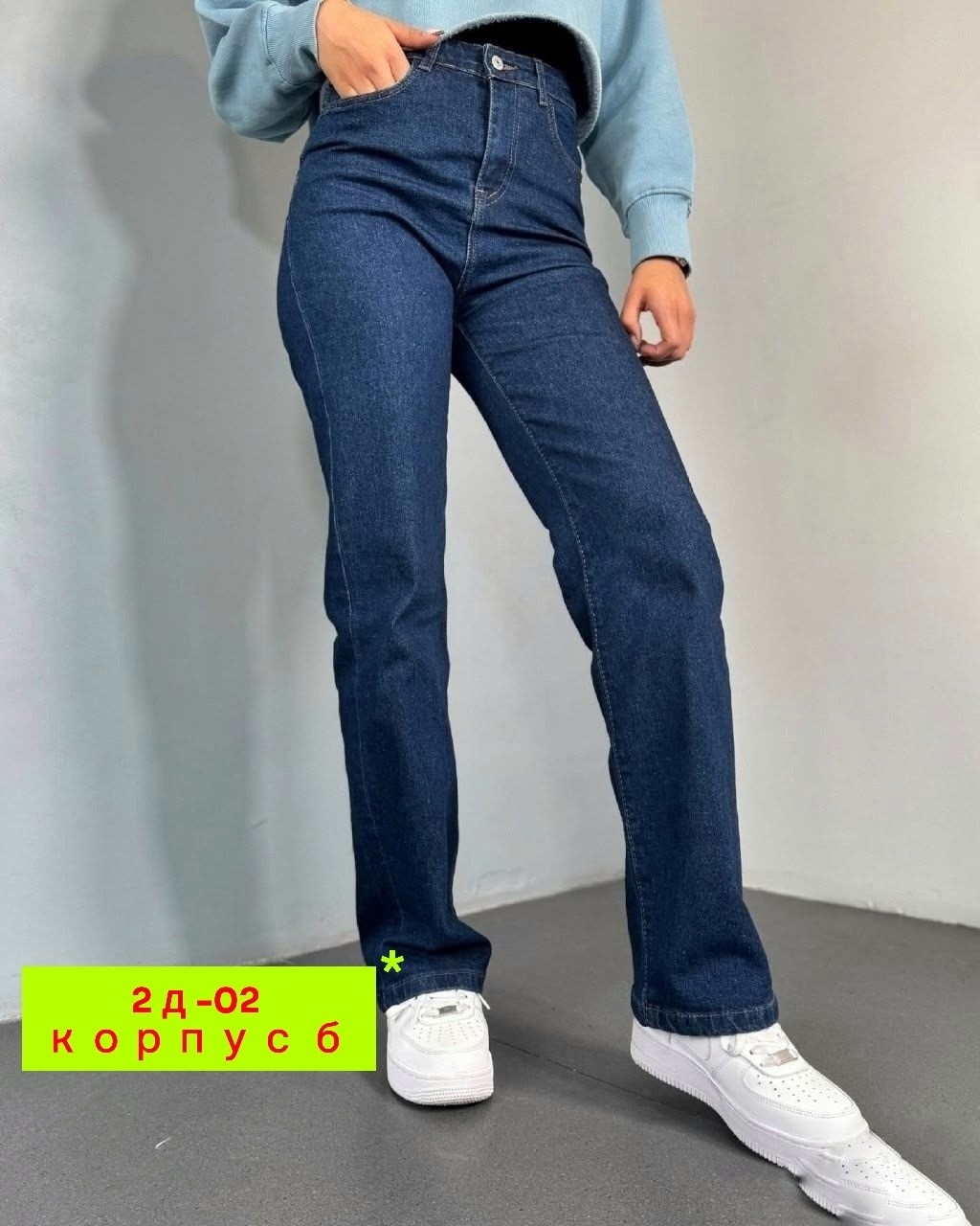 женские джинсы,джинсы женские широкие,женские джинсы трубы,брюки джинсы,джинсы