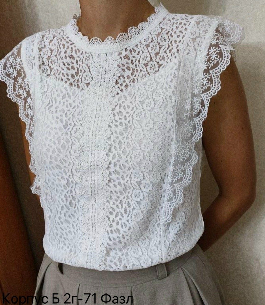 кружевная блузка,женская блузка,блузка с оборками,блузка из кружева,блузка нарядная