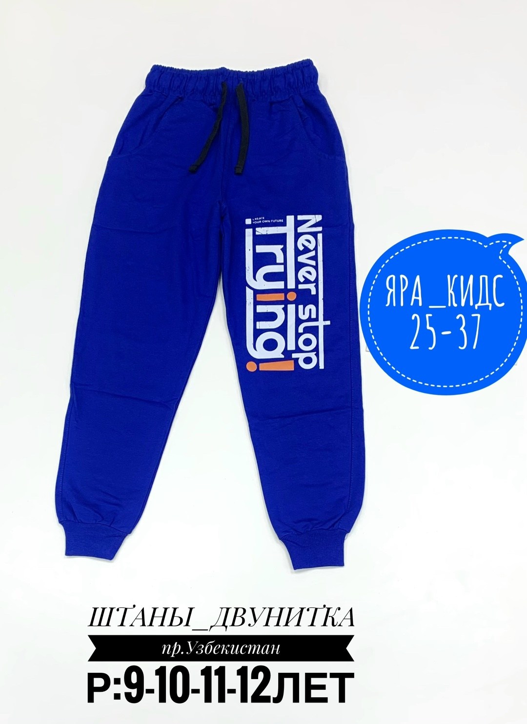 детские штаны,спортивные штаны для мальчика,брюки для мальчика,штаны для мальчика,детские спортивные штаны для мальчика