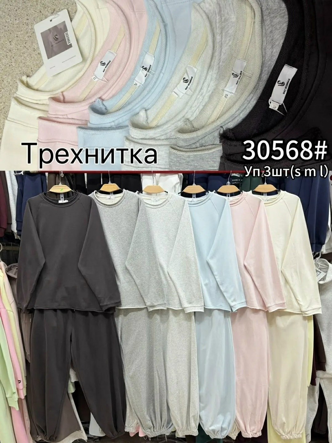 костюмчик,стильные костюмы,костюм на флисе,костюм трикотажный,спортивные костюмы