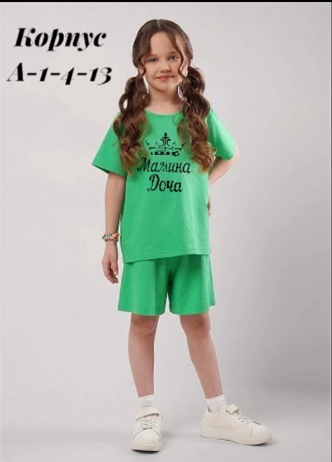 костюм детский футболка шорты,летний костюм для девочек,костюм оверсайз шорты и футболка летний комплект,комплект костюм,костюм для девочек