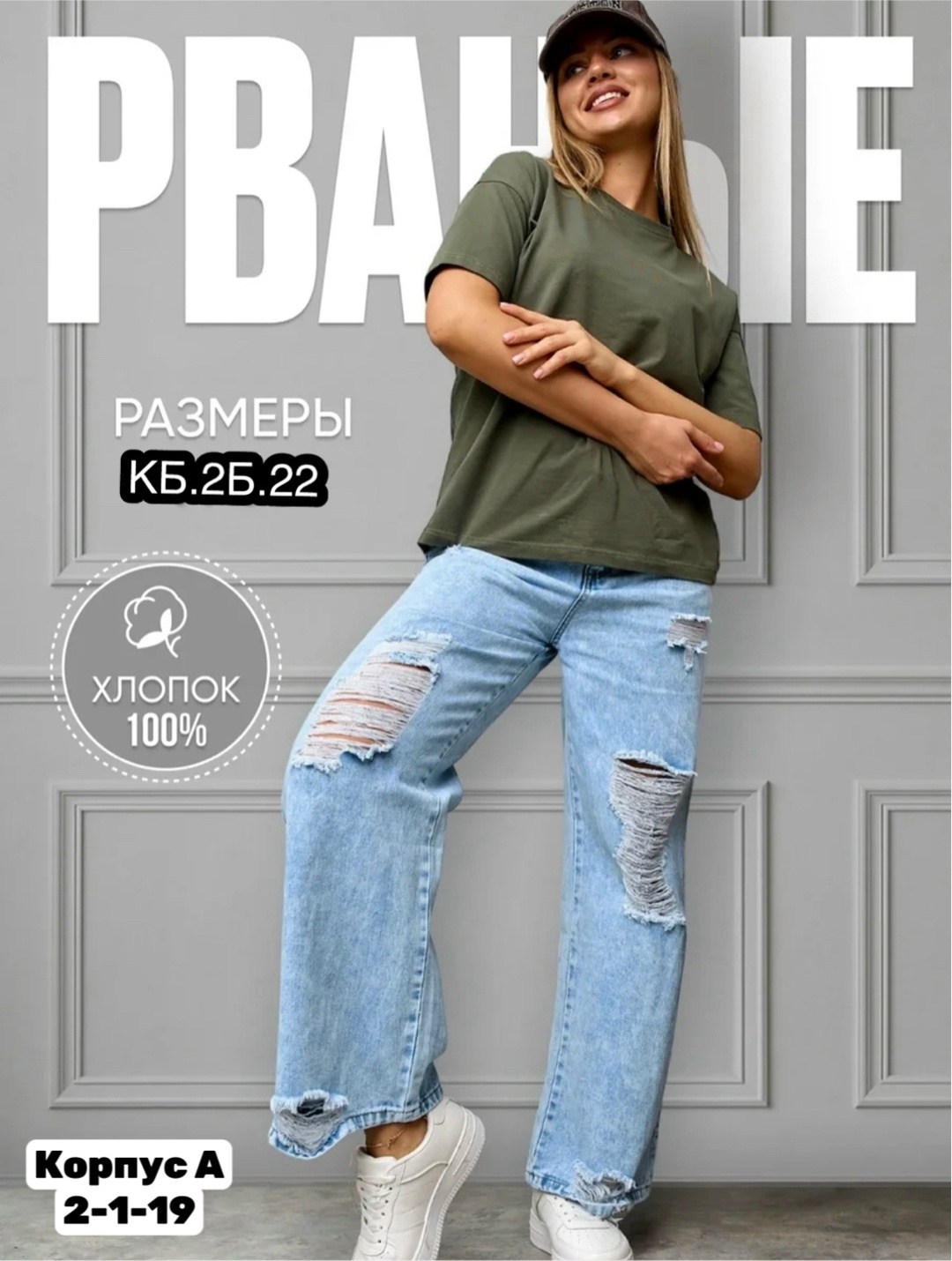 джинсы женские широкие,джинсы широкие,женские джинсы,модные джинсы,брюки джинсы