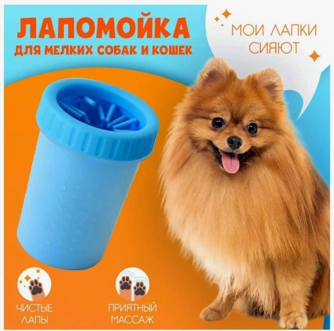 лапомойка soft gentle,товары для животных,лапомойка для собак,лапомойка силиконовая для собак,лапомойка переносная