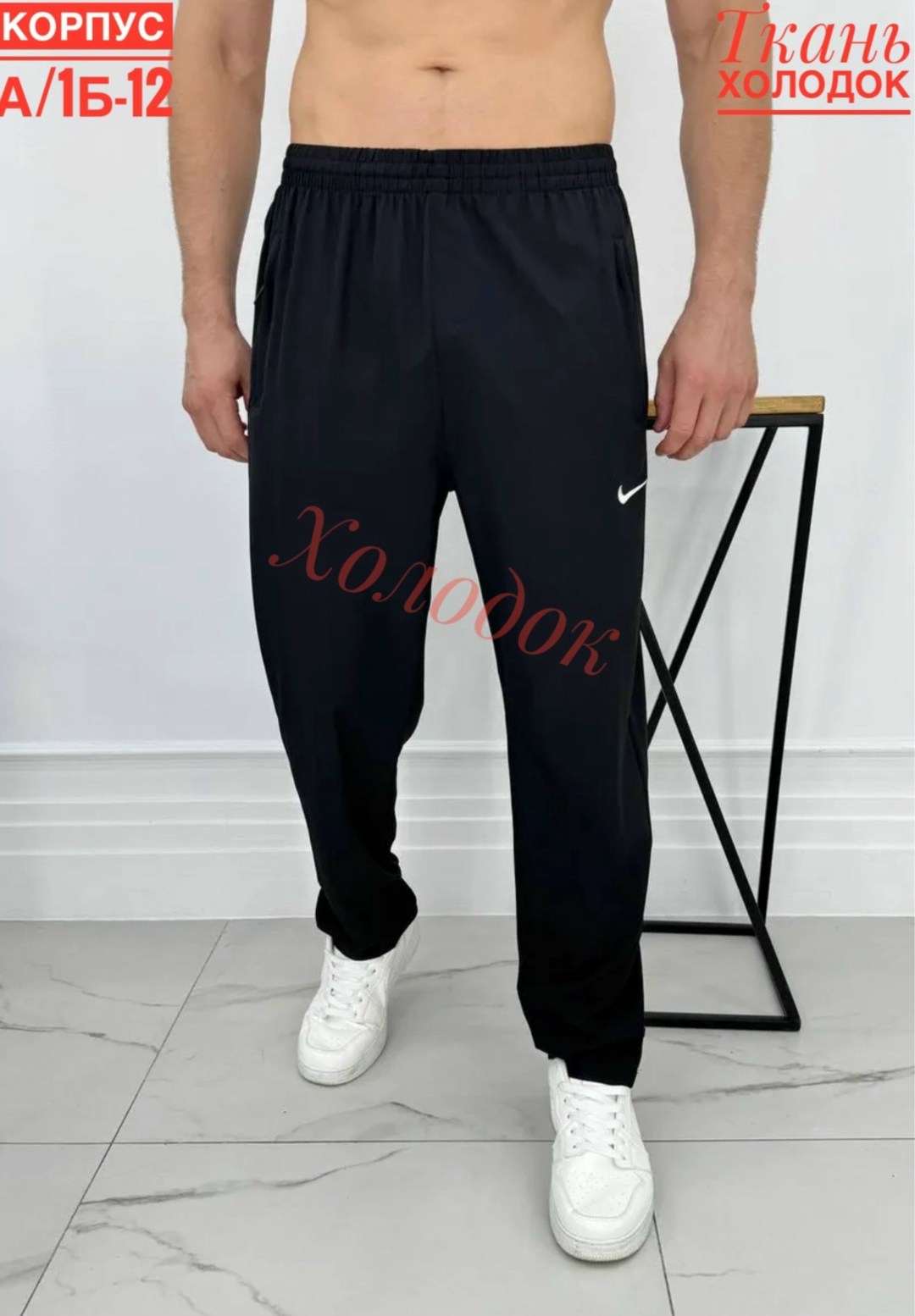 спортивные брюки,штаны спортивные,брюки мужские спортивные,спортивные штаны мужские,брюки мужские