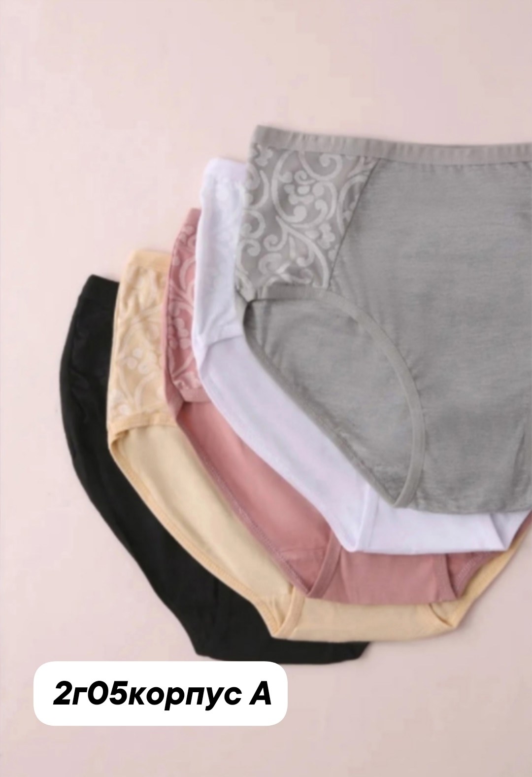 трусы высокие хлопок woman's lines 40317749,трусы женские,трусы женские с высокой посадкой,комплект трусов,трусы женские хлопок