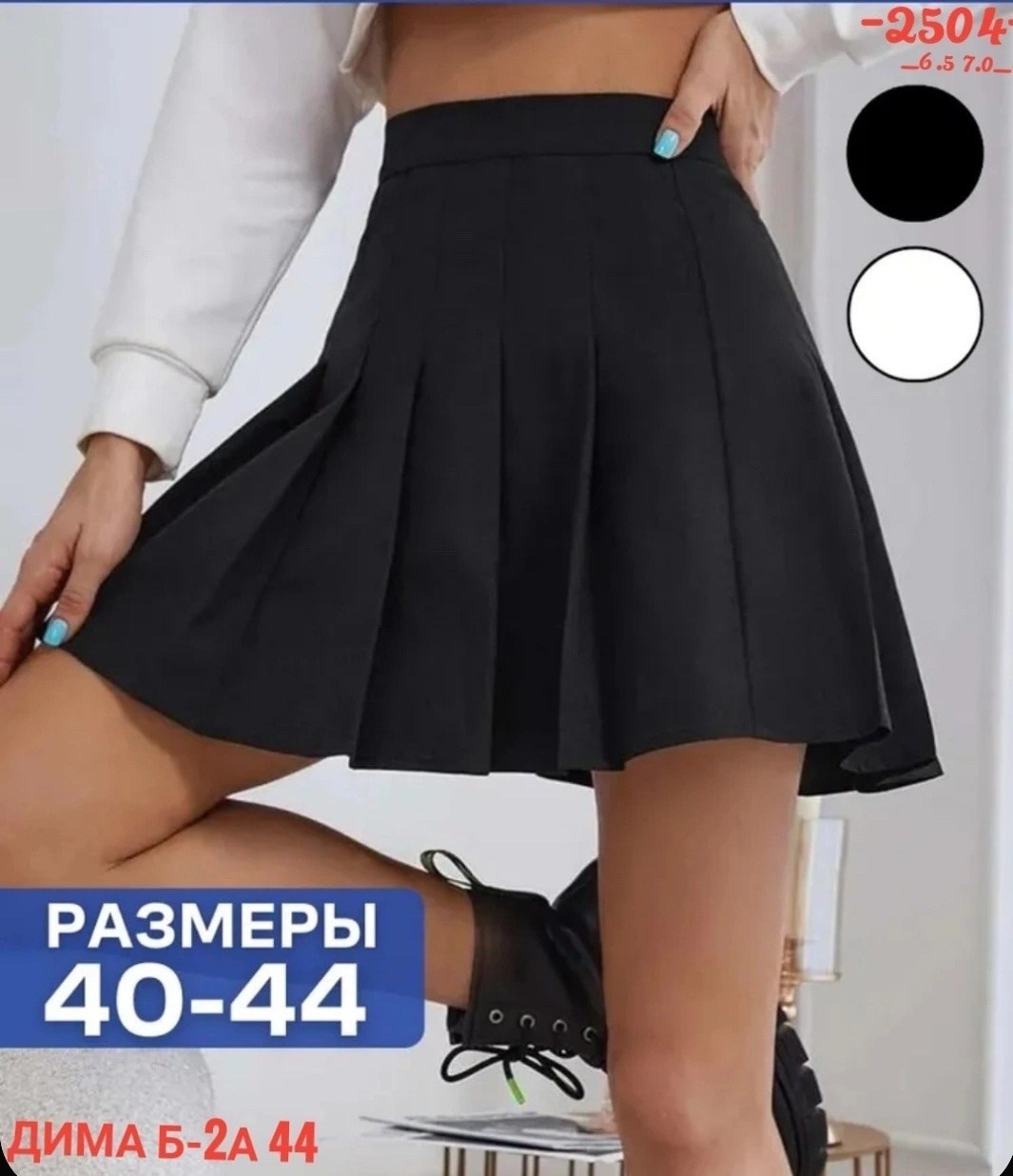 юбка мини плиссе,белая юбка,юбка белая мини,юбка белая миди,теннисная юбка белая