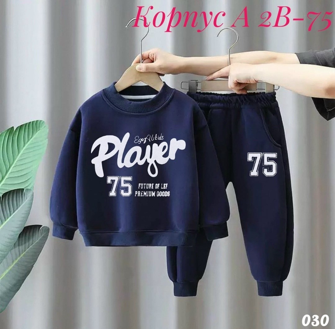 детский спортивный костюм,спортивный костюм для мальчика,спортивные костюм,костюм детский,детские спортивные костюмы