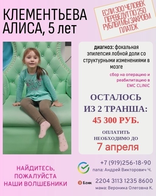 ребенок,алиса алис,алиса,фотографии алисы,диагноз дцп