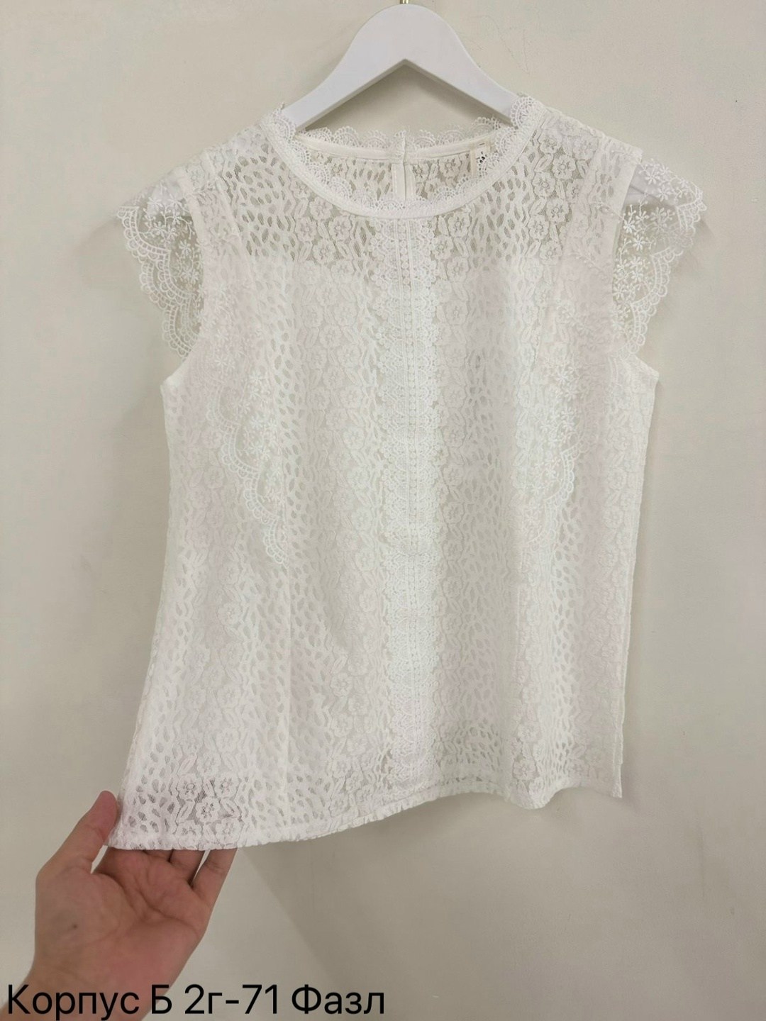 кружевная блузка,женская блузка,блузка с оборками,блузка из кружева,блузка нарядная