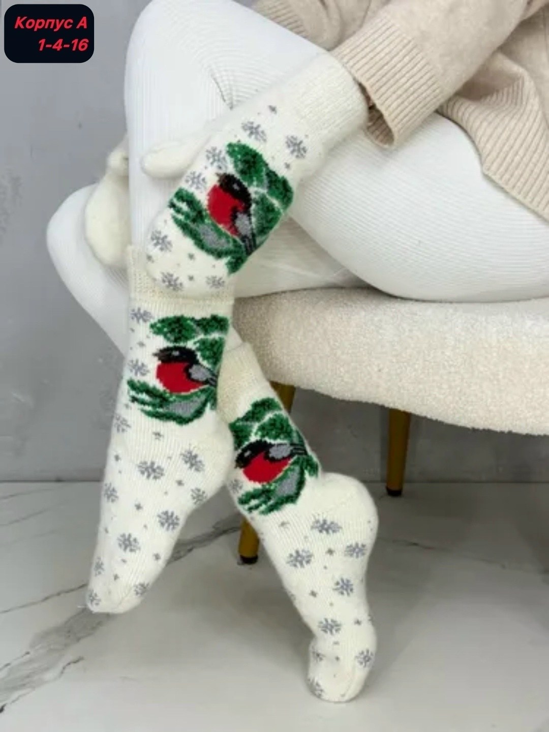 комплект шерстяные носки плюс пуховые варежки,носки теплые шерстяные домашние вязаные новогодние,носки теплые шерстяные,набор варежки и носки,носки женские теплые