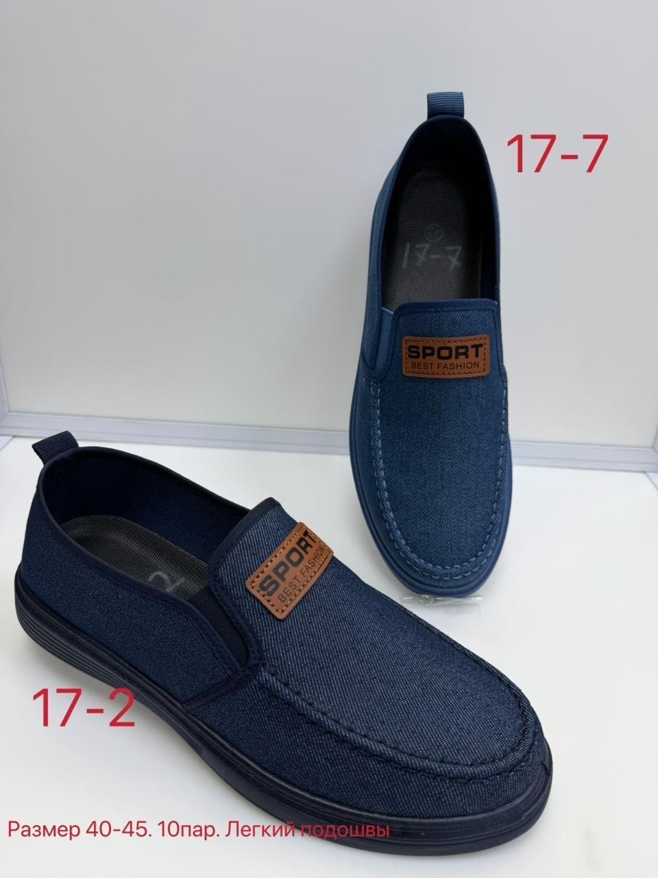 слипоны мужские,,макасины мужские,мокасин мужские,мокасины мужские летние