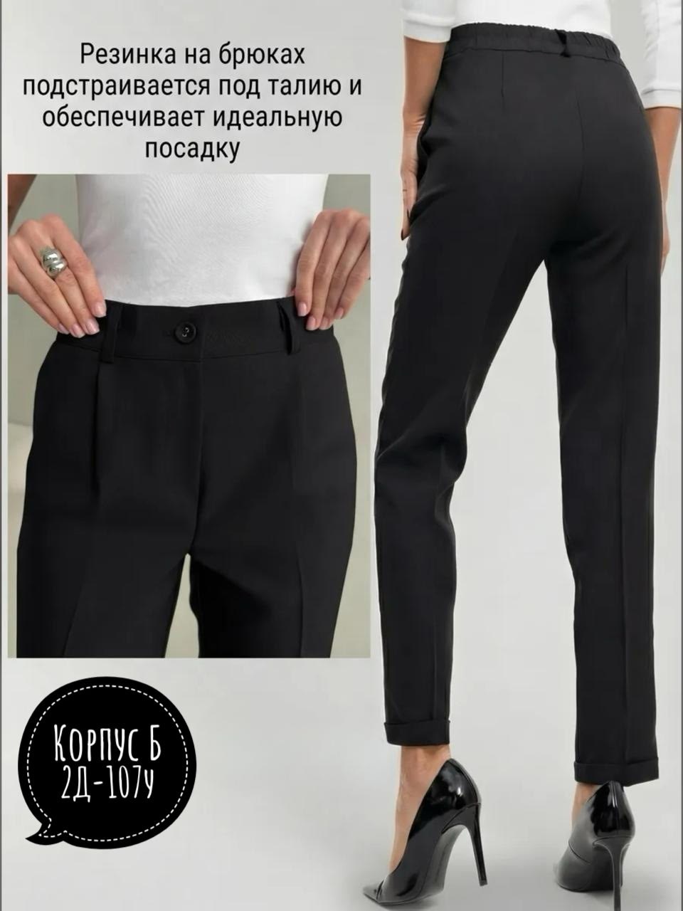 брюки классические,зауженные брюки,брюки классические зауженные,женские брюки,брюки женские зауженные