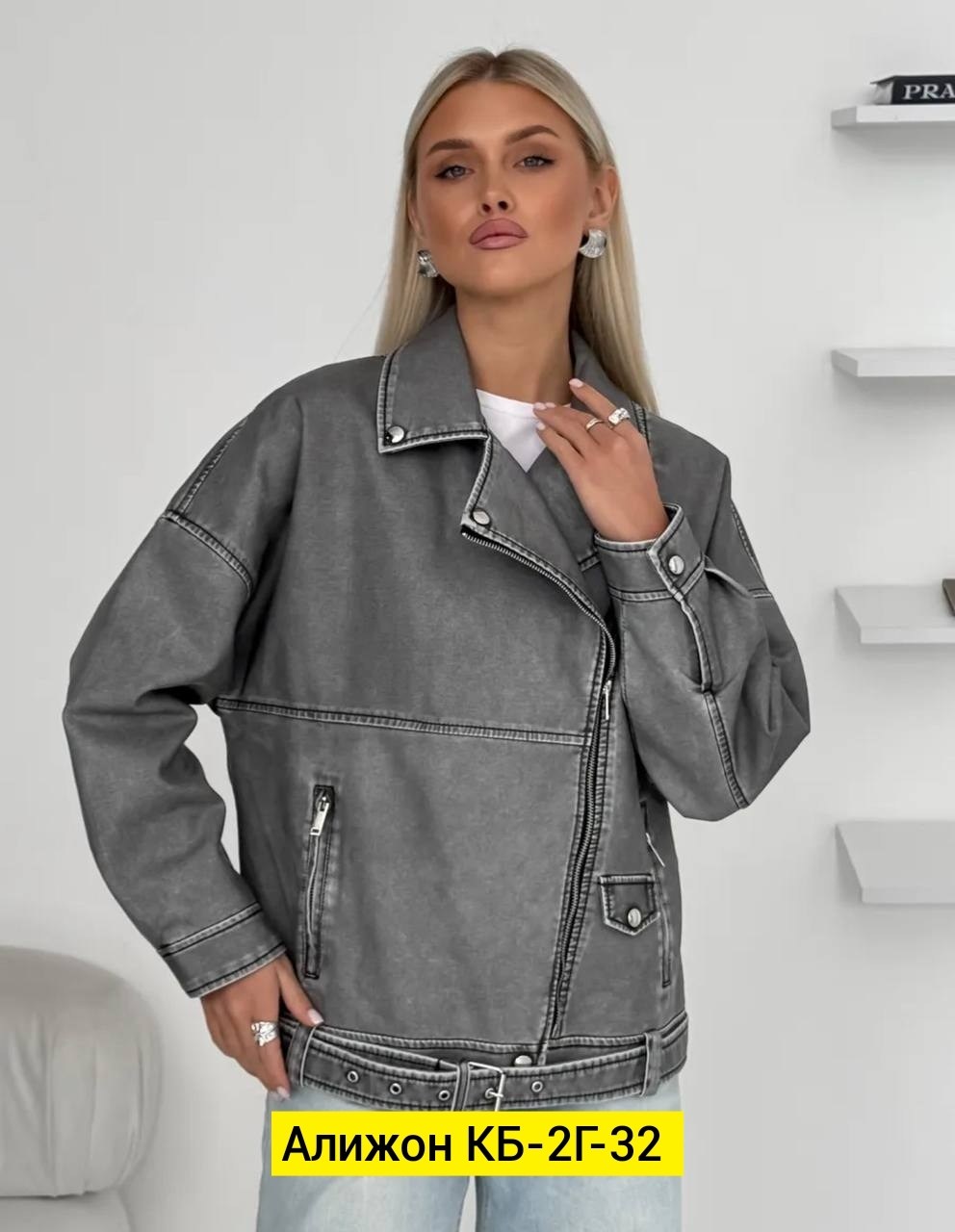 куртка косуха,косуха кожаная куртка экокожа оверсайз,женская куртка косуха,куртка косуха из экокожи в оверсайз стиле,косуха оверсайз