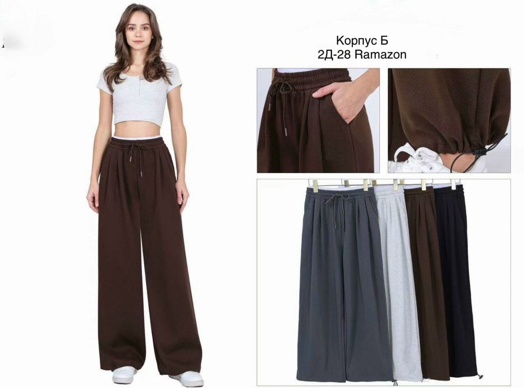 брюки широкие,брюки спортивные для,штаны женские,брюки штаны,женские брюки