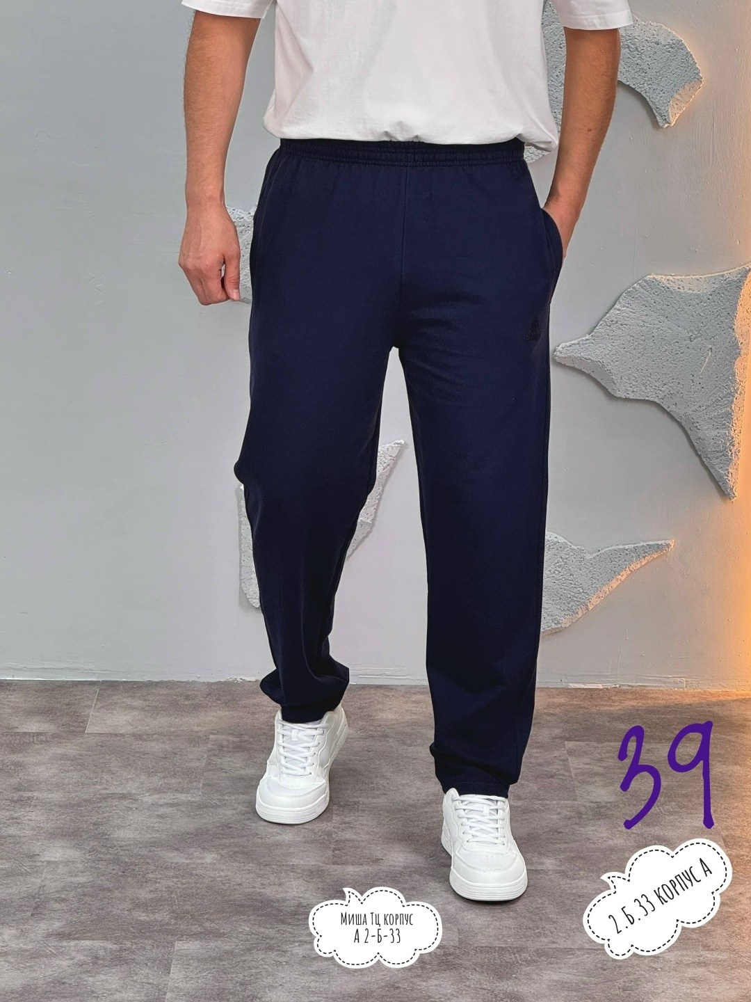 спортивные брюки мужские,брюки спортивные,брюки джоггеры,спортивные штаны мужские,штаны спортивные