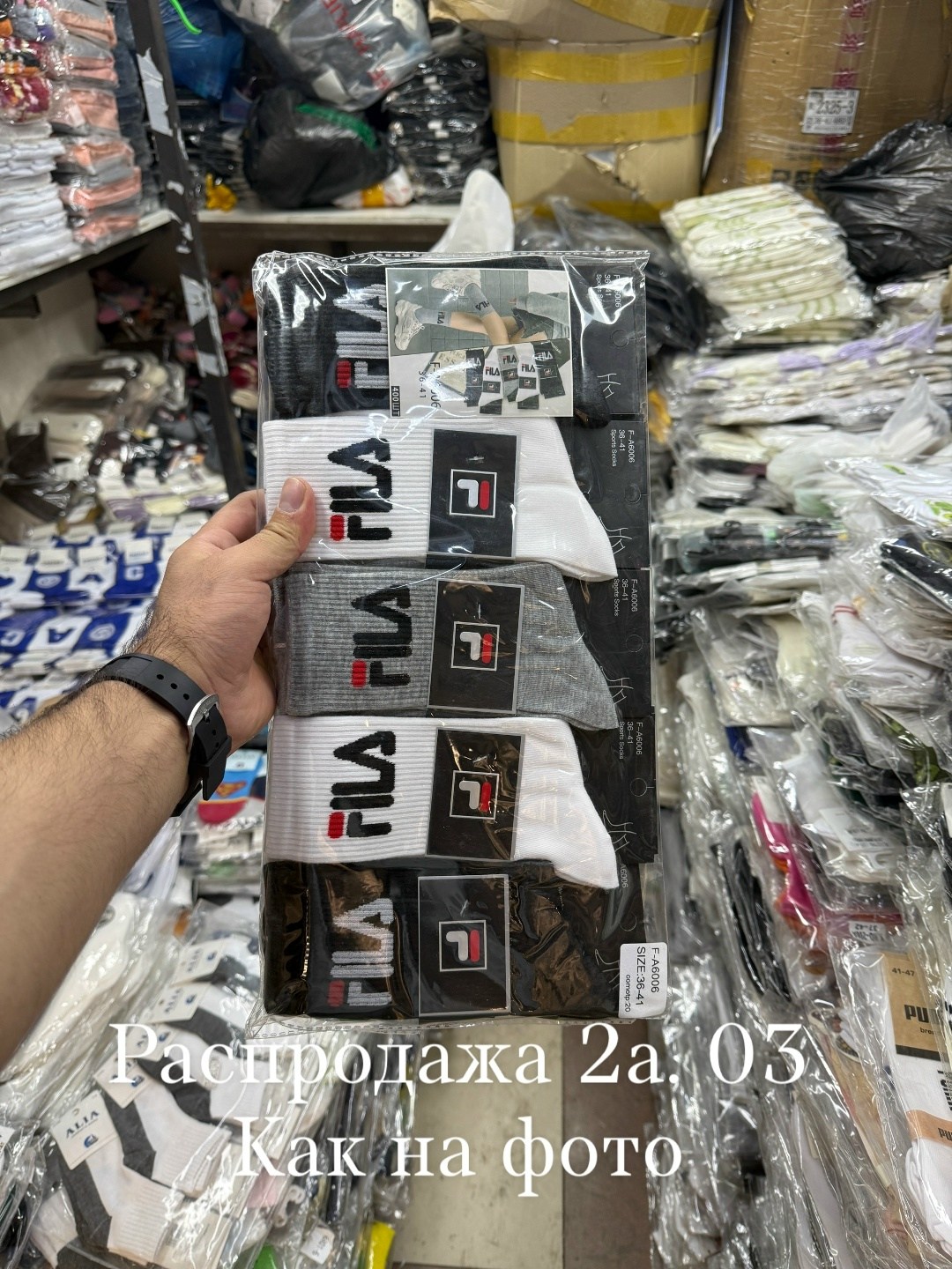 носки мужские,комплект носки мужские,носки мужские набор,носки брендовые,набор носков фила