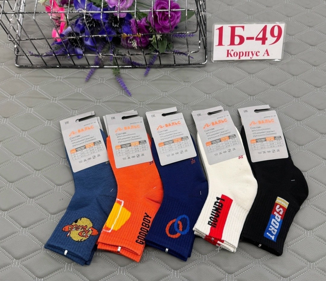 носки детские 10 пар,носки детские на мальчика,носки дeтские,носки для мальчика ,носки подростковая