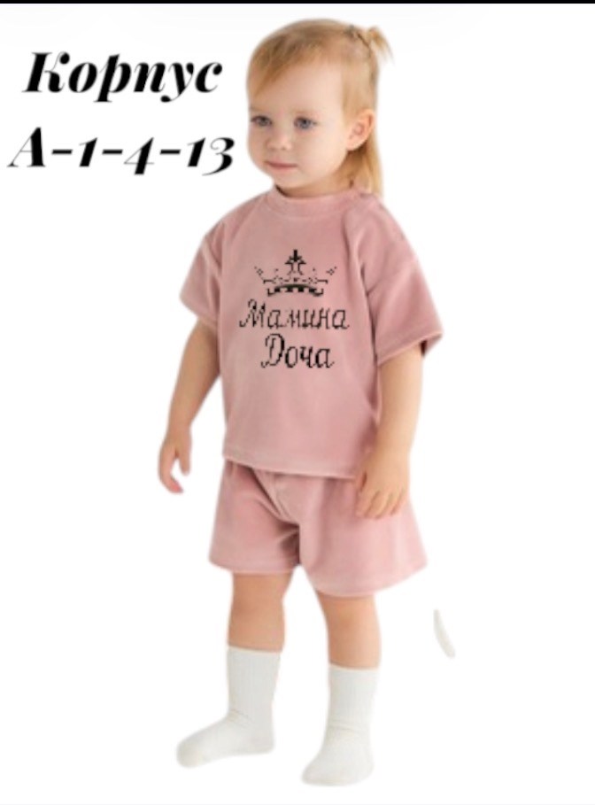 костюм детский футболка шорты,летний костюм для девочек,костюм оверсайз шорты и футболка летний комплект,комплект костюм,костюм для девочек