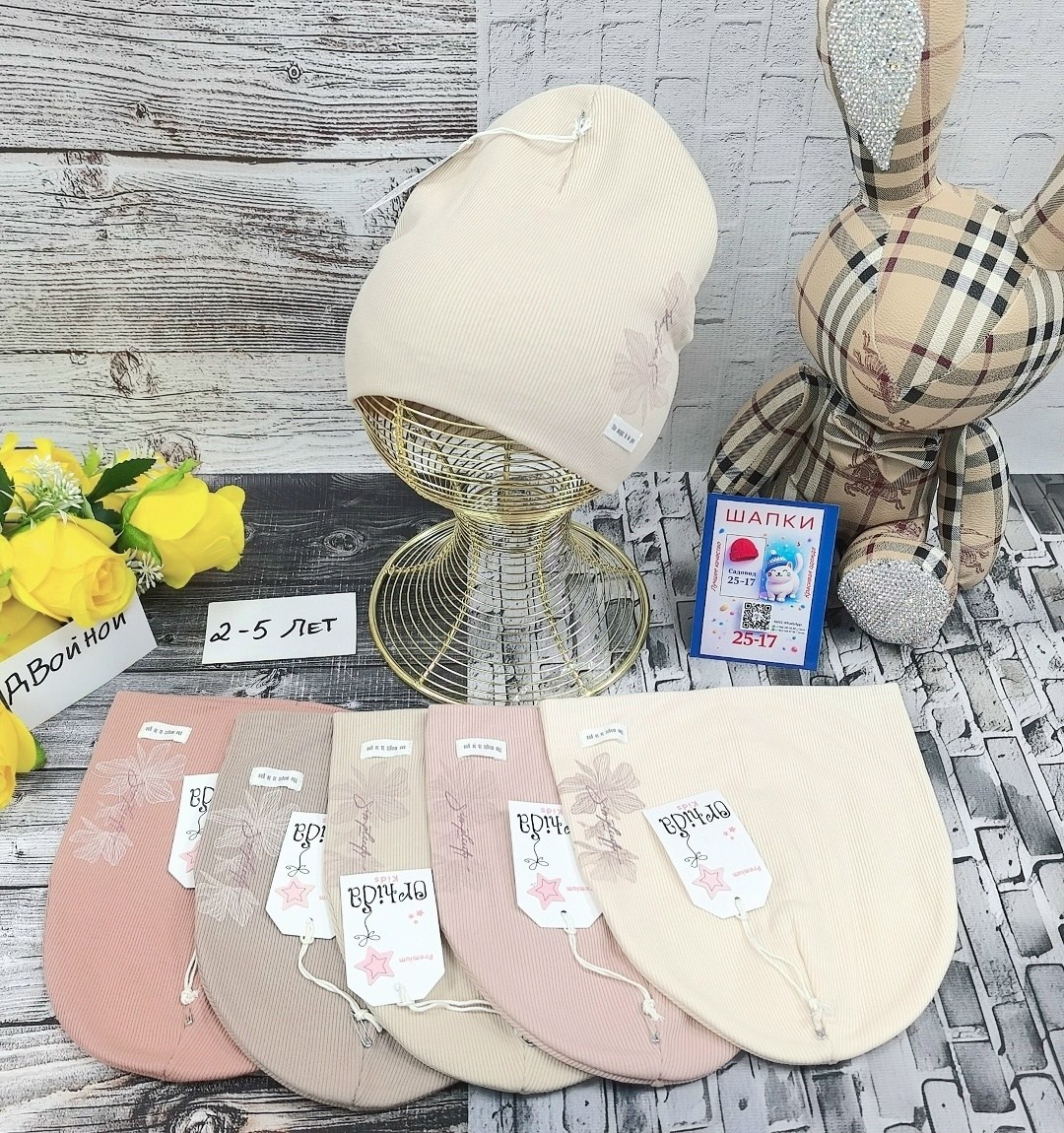 шапка для новорожденного,комплект шапки,шапка для малыша,детская шапка,шапочка для новорожденного