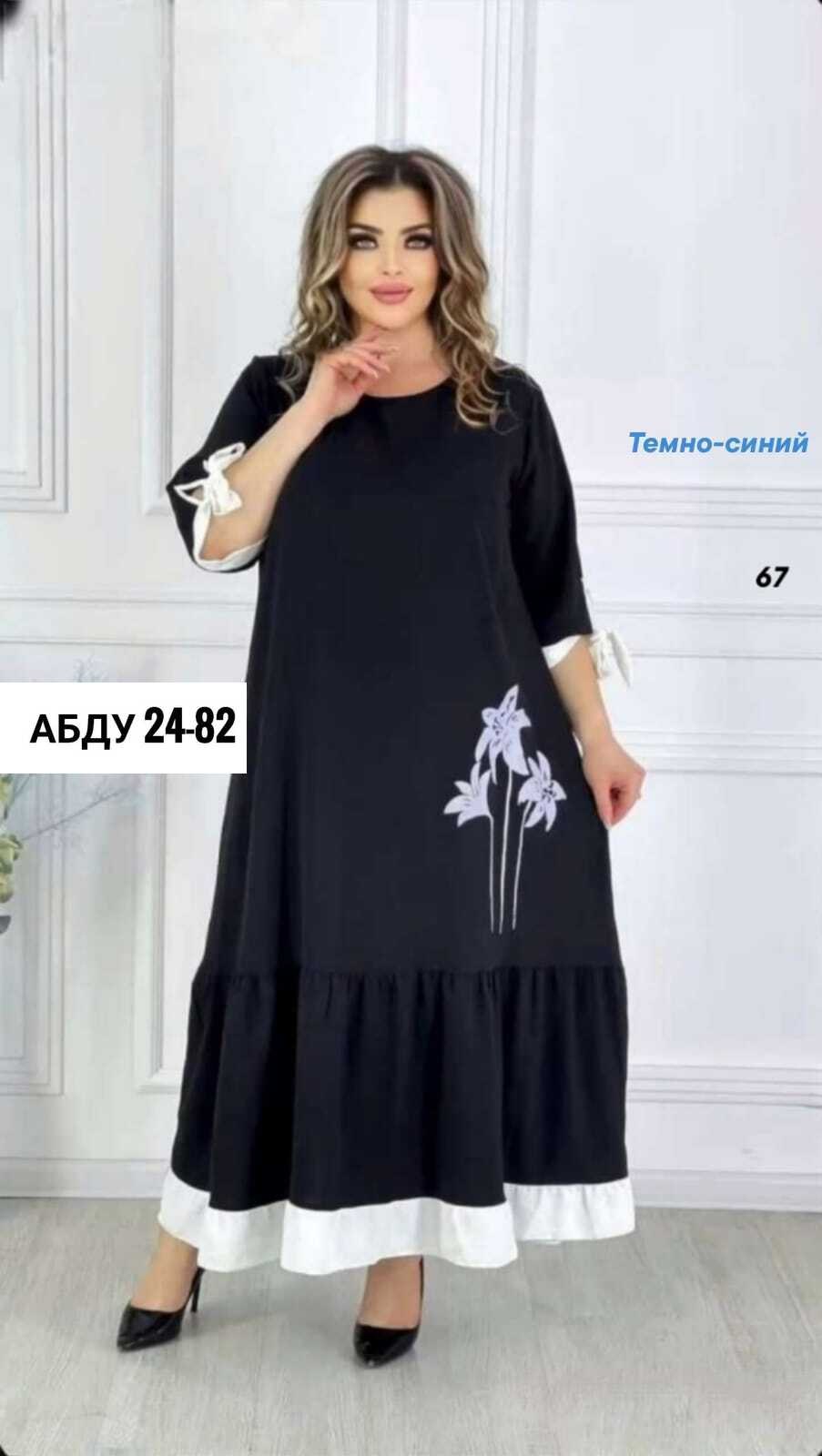 женские платья больших размеров,платья большие размеры,платье для полных,платье женское, больших размеров