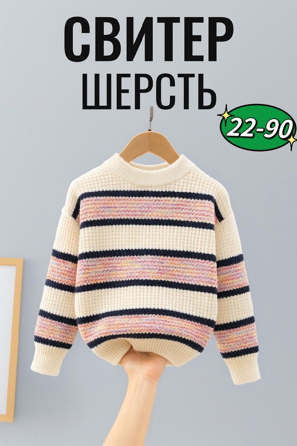 джинсы для девочки широкие,джинсы подростковые для девочек широкие,джинсы для девочек,джемпер,джемпер вязаный